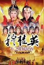 1998] Mu Guiying Twelve Widows Zhengxi] Chen Xiuwen]28 episodes]Cantonese Mandarin HD version]