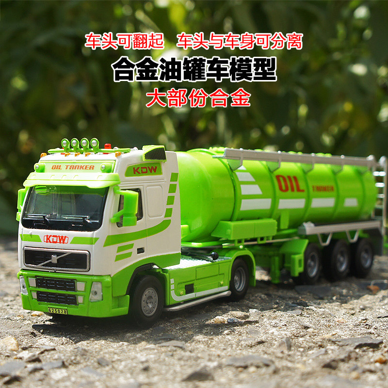 凯迪威 1:50油罐车工程运输车合金模型 仿真儿童礼品玩具小汽车