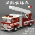 Tiado American Fire Truck Ladder Truck Alloy Model Model Phiên bản âm thanh và ánh sáng Kéo lại đồ chơi xe hơi - Chế độ tĩnh bộ xếp hình cho bé Chế độ tĩnh