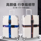 Чемодан, ремень, пакет, длинная резинка для крепления багажа