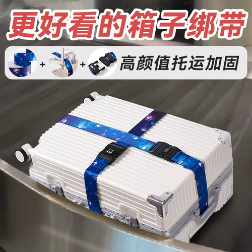 Чемодан, ремень, пакет, длинная резинка для крепления багажа