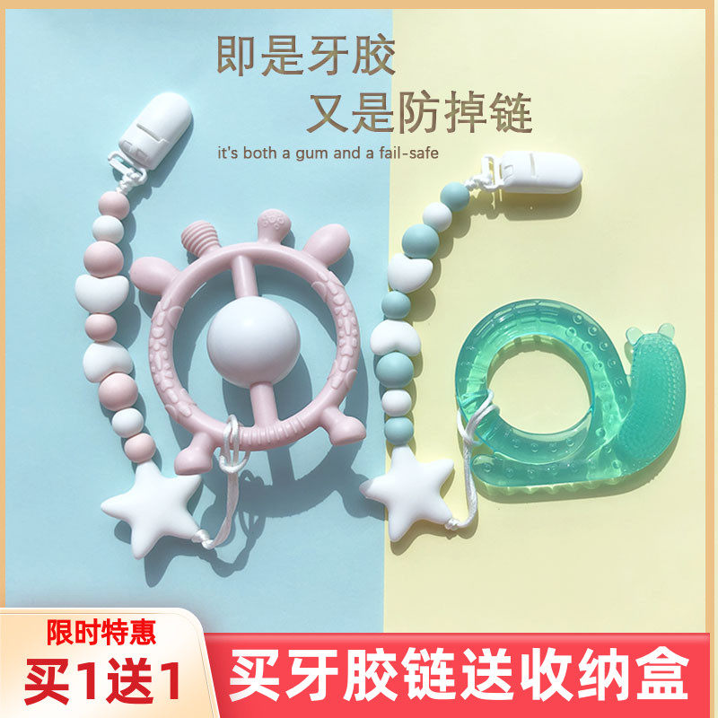 Silicone tooth fixer anti-drop chain baby pacifier chain tooth fixer chain toy anti-lost rope baby molar silicone