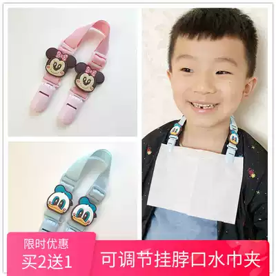 Baby adjustable handkerchief clip Infant saliva towel clip Eating bib anti-fall clip Cartoon can be hung neck can be clamped paper towel