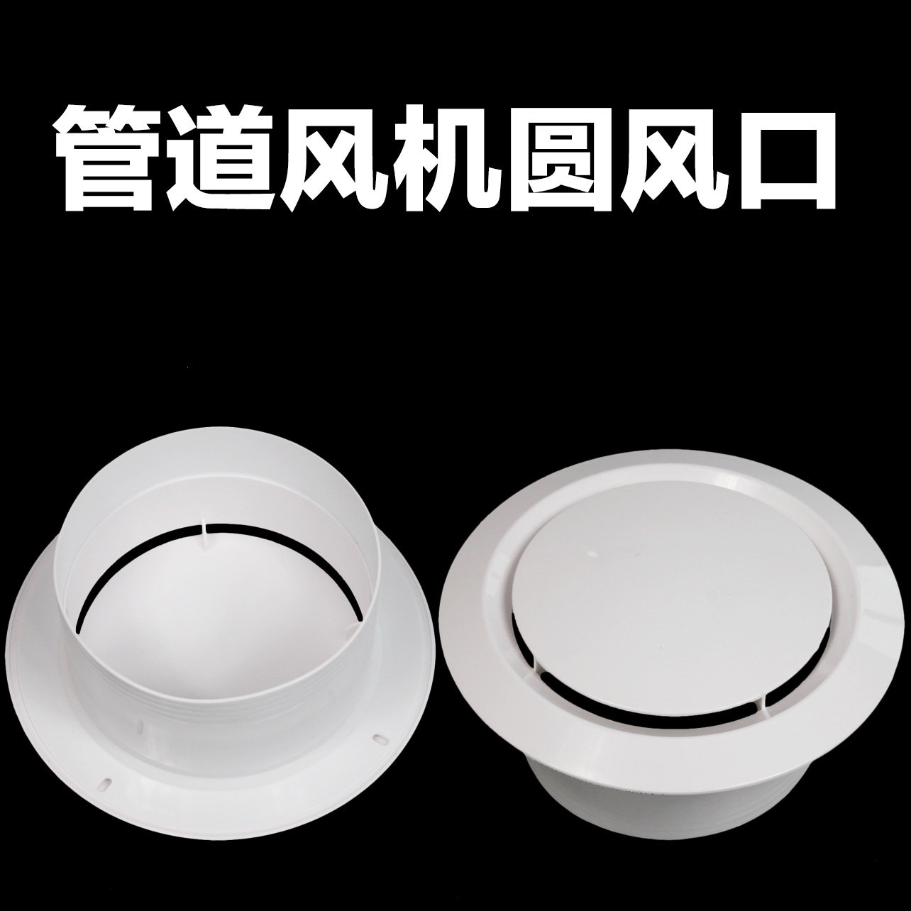 Exhaust fan exhaust fan ventilator pipe ventilator round air inlet 100mm 150mm