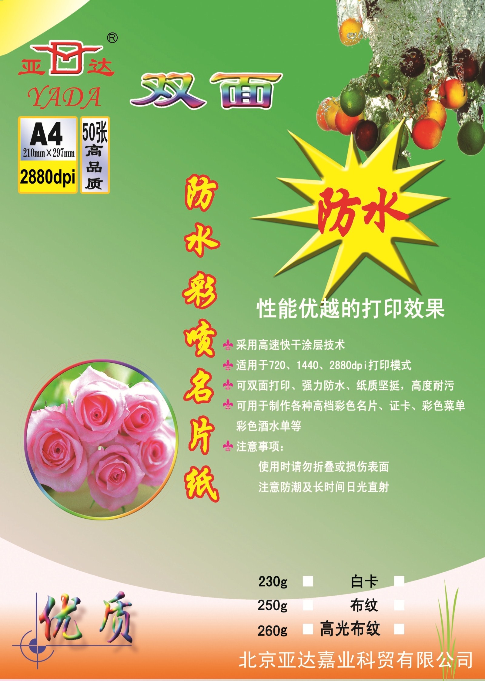 Yada 240 gr Double-sided Color Spray Jars Yellow Card Blue Card Green Card Pink Spray Jars Color Spray Jars Color Spray Cans Paper Double-sided Color Spray Jars Paper Inkjet Name Sheet sheet A4 50 Painted Jam 250 gr