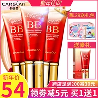 Kem nền Kazi Lan BB trang điểm nude che khuyết điểm tự nhiên không khí mạnh mẽ CC cream dưỡng ẩm nền tảng chính thức được ủy quyền chính hãng kem bb vanesa