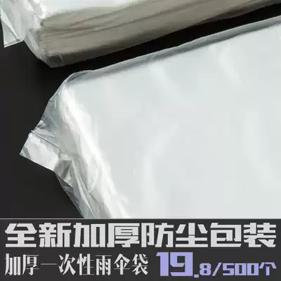 4 wire thickened disposable umbrella bag long and short umbrella cover umbrella bag machine Bag umbrella machine(500 packs)