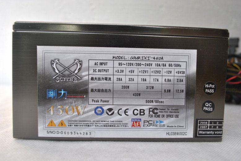 Original disassembly sickle Gangli power GOURIKI-450A ultra-quiet rated 450W full snakeskin back line