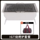 MIGT Barbecue Set Ead