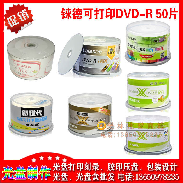 Rhenium matt super bright high light 16X printable DVD-R 4 7G blank burn disc 50 sheets-Taobao