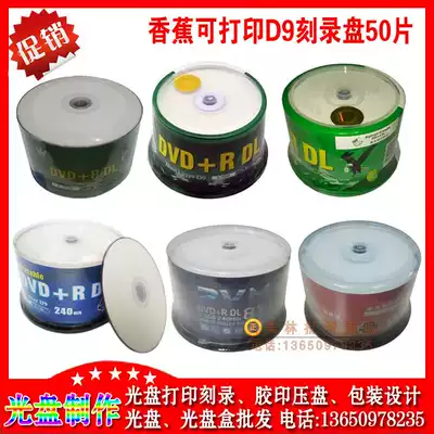 Banana KCK UPL printable DVD R DL 8 speed 8 5G D9 burning CD 50 pieces