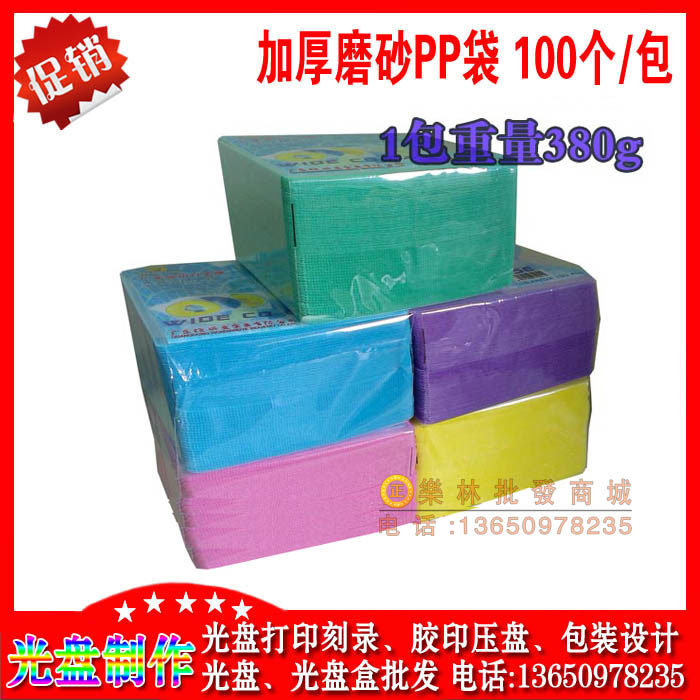 Thick PP bag Disc bag Double-sided disc set 100 two-sided disc scrub disc bag