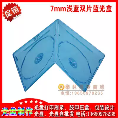 Ultra-thin 7cm double disc blue light box can be inserted into color page light blue blue light DVD double box