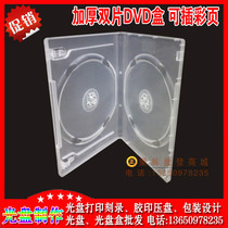 14mm medium thick transparent CD DVD disc box Plastic packaging box double-piece pluggable color page