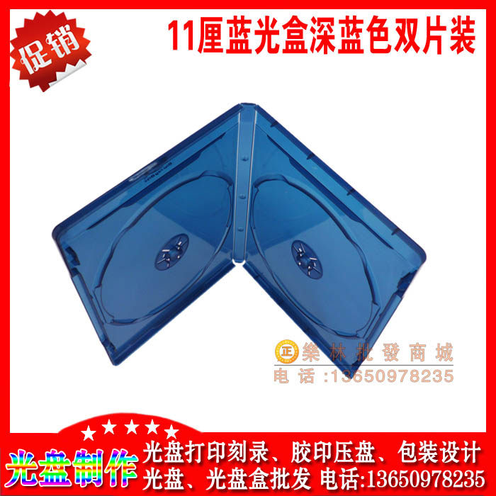 Blu-ray disc box Deep Blue Blue 11 cm Double Disk BD-R25 50G plug-in 2 pieces of thick blue light box