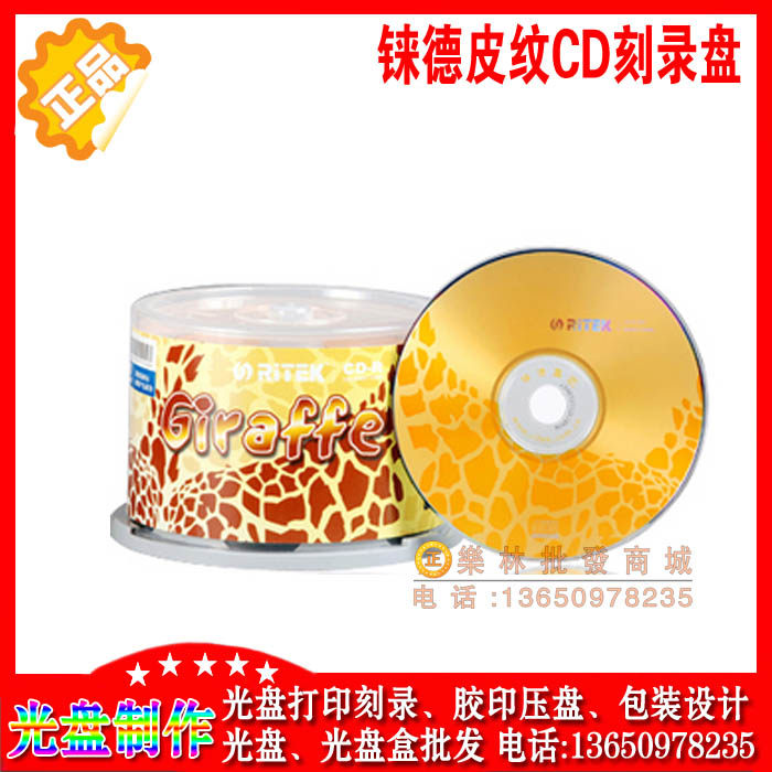 Rhenium Discs Leather leather pattern series CD-R 52X 700M blank burn disc 50 sheet casks