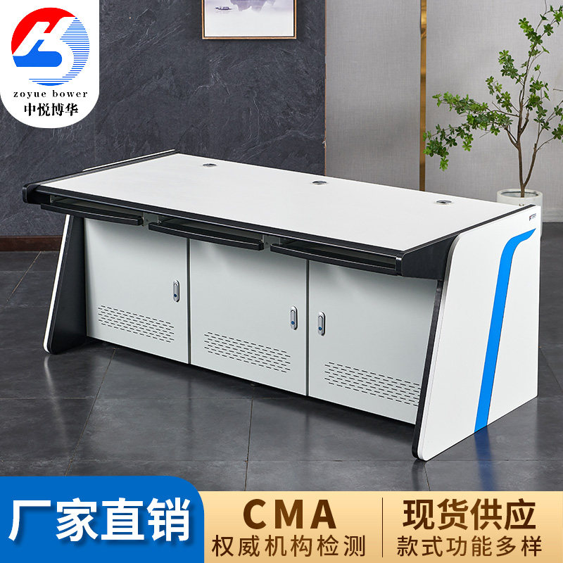 The Worktable of the Operating Desk of the Operating Desk of the Control Center of the Control Room 4 Universal Control Room