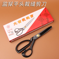 Authentic Daji flat-head clothing scissors tailor scissors large scissors blunt-head scissors special prison
