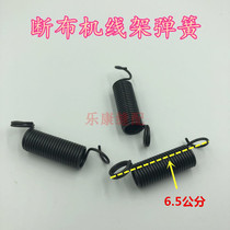 Breaking machine wire frame spring cutting machine cutting machine fixing frame support frame spring cutting machine accessories 2 sets