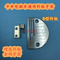 Flat car B teeth 12481 flat car synchronous car B needle plate teeth three rows teeth flat car teeth single row teeth