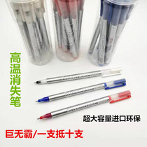 Imported High Temperature Disappearing Pen Clothing Special Leather Gas Withdrawal Point Position Jumbolts Hot-Fade Pen Mark Gas Cancellation Pen