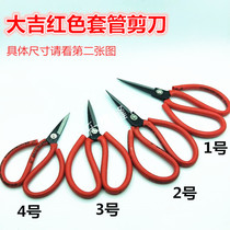 Daji civil household scissors set rubber scissors red sewing scissors tailor clothing scissors tailor scissors carton scissors