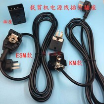 Ocean Eastman electric scissors cutting machine cloth cutting machine accessories broken cloth machine power line 3 meters 5 meters with plug socket