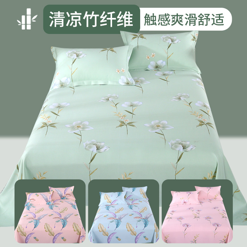 Heavy Pound 100% Bamboo Fiber Sheet Soft Mat Thickened Fabric Cool Sensation Summer Processing Set Three Sets Pillowcase