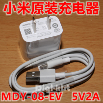 Suitable for Xiaomi 4x5v2a original charger MDY-08-EV red rice note3Micro USB data cable