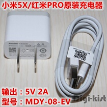 Suitable for Xiaomi 5X6X Red Rice Pro original charger MDY-08-EV tablet 2 3 type-c data cable