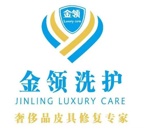 金领专业奢护
