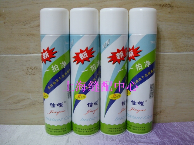 A new beat of clean Jiayue a beat of clean oil stain dry cleaning high efficiency oil stain dry cleaning spray powder 40 bottle box]