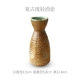 Rượu Sake Nhật Bản Set Set Sake Sake Cup Sake Maker Creative Nhật Bản Glass Nhật Bản Retro Glass Wine Glass - Rượu vang