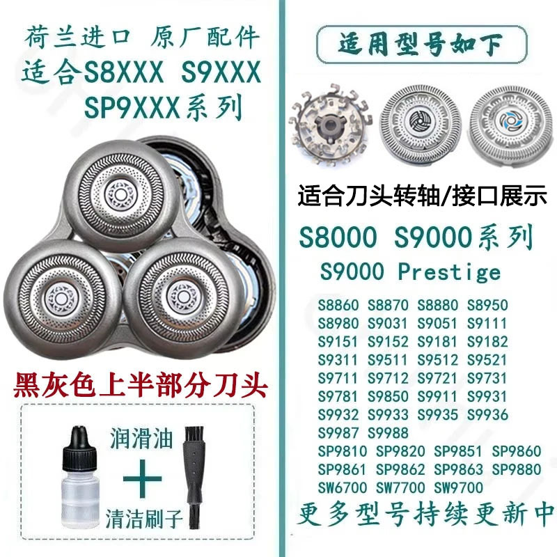Suitable for Imported Philips Shaver Sh98 Head Sp9820 Sp9860 Sp9880 Double-Layer Blade Net Suitable for Imported Philips Shaver Sh98 Head Sp9820 Sp9860 Sp9880 Double-Layer Blade Net