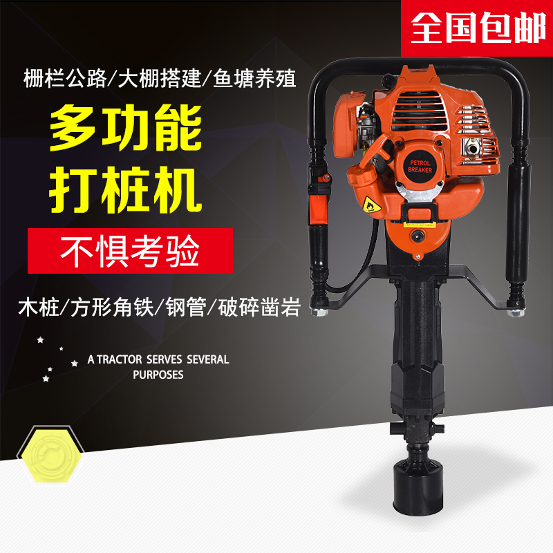 Petrol Guardrails Pile Machine Small Highway Guardrails Pile Machine Drilling Integrated Engineering High Speed Foundation Triangular Pile-Taobao