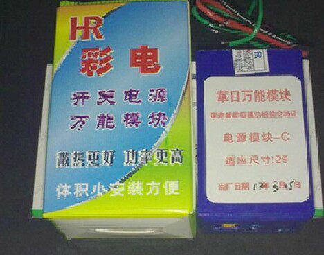 New color TV universal power module TV below 29 inches is suitable