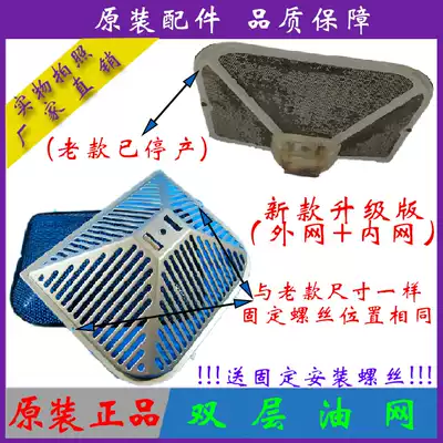 Haier kitchen electric accessories Range hood oil net filter CXW-219-J67V D68V JT901 etc 0839