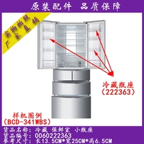 Haier refrigerator accessories bottle holder BCD-341WBS 340WB 338WB 343WD 360WD etc 222363