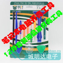 12pcs LCD screen unpacking tool Laptop unpacking tool Mobile phone unpacking tool