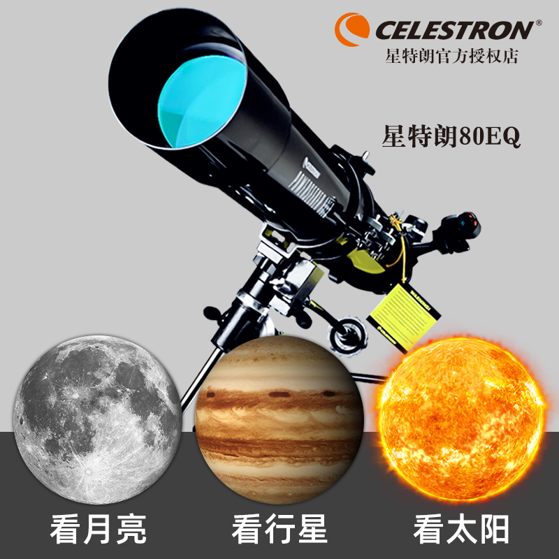 Celestron 80Eq Astronomical Telescope Is a Professional-Grade High-Power High-Definition Night Vision Stargazing Telescope, Specially Designed for Children and Primary and Secondary School Students Celestron 80Eq Astronomical Telescope Is a Professional-Grade High-Power High-Definition Night Vision Stargazing Telescope, Specially Designed for Children and Primary and Secondary School Students