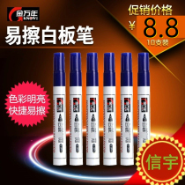 (Pack of 10) Jin Wannian G-0610 Convenient Whiteboard Pen Smooth Writing Whiteboard Pen Large Capacity Easy-to-Erase Whiteboard Pen