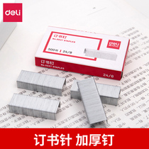 (10 boxes)Deli 0027 Staples 50-page staples 24 8 staples
