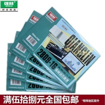 Qianglin 2809-16 Physical entry and exit loose-leaf ledger core ledger book 266*190mm ledger