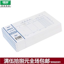 Qiang Lin 120-35 payment vouchers financial documents payment vouchers accounting bills single book 35 open.