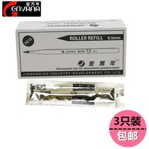 Gold 3-pack Wannian G896 0 5mm water-resistant neutral core signature pen core water refill