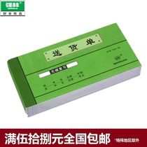 Qianglin 526-54 two delivery note no carbon compound pad 176 × 83mm single cover color random