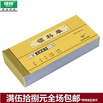 Qianglin 60K triple picking list 535-60 carbonless picking list Bill certificate Financial document