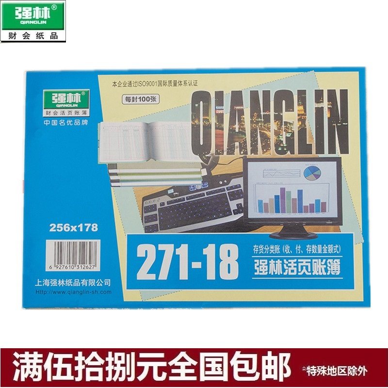 Strong Forest 271-18 Stock ledger ledger This loose-leaf ledger Core 18K Charged Deposit Quantity Amount of Ledger Core