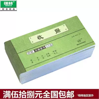 Qianglin 4531-54 quadruple receipt with carbon-free 4 couplet 54 open 176 * 85mm quadruple