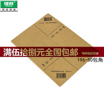 Qianglin 196-50 corner paper accounting voucher corner accounting voucher binding cover corner 25 bags